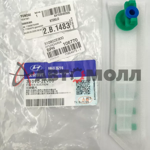 Фильтр-сетка топливная Hyundai/Kia 310902E900 D4BB, D4EA, FE