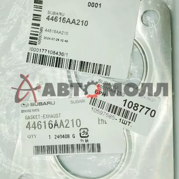 Прокладка глушителя Subaru 44616AA210 Forester SJG Levorg VM4 FA20, FB16, EJ20E