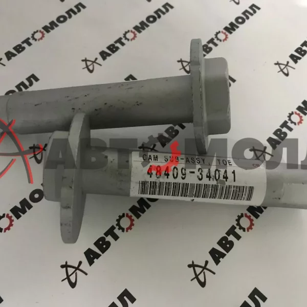 Болт эксцентрик Toyota 4840934041 LX 570, 3UR-FE '04.2007 - '03.2012, LC200, LX570