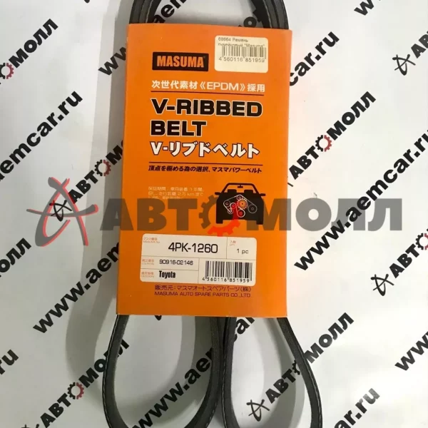 Ремень поликлиновой 4PK1260 JustDrive NI RF8T - UD (WP)