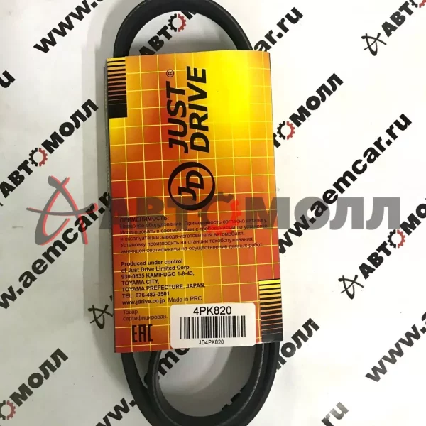 Ремень поликлиновой 4PK820 JustDrive TO 5EFE - Caldina (ET196V) 92-02 (AL); HO D13B/D15B/D16A - Civi