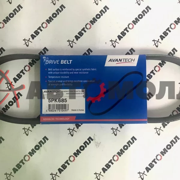 Ремень поликлиновой 5PK685 Avantech MZ 626 IV 2.0D 92-97; SU Impreza 1.6i/1.8i/2.0i 92-00, Legacy I