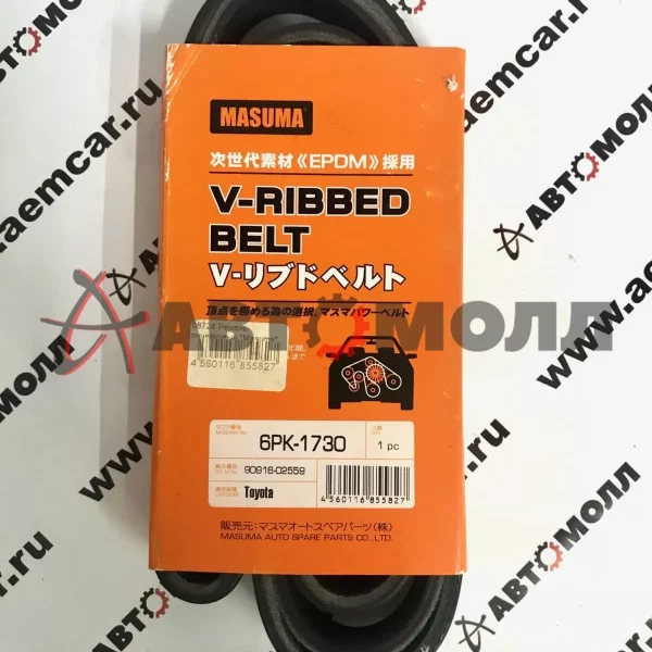 Ремень поликлиновой 6PK1730 Masuma TO 1/3/4ZZFE - Avensis (T250) 03-08, Auris (E150) 07-12