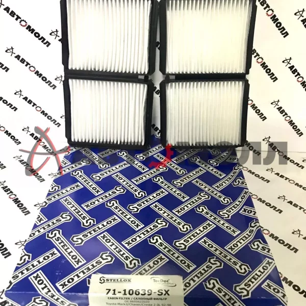 Фильтр салонный Stellox 7110639SX 2шт Mark II, Chaser, Cresta
