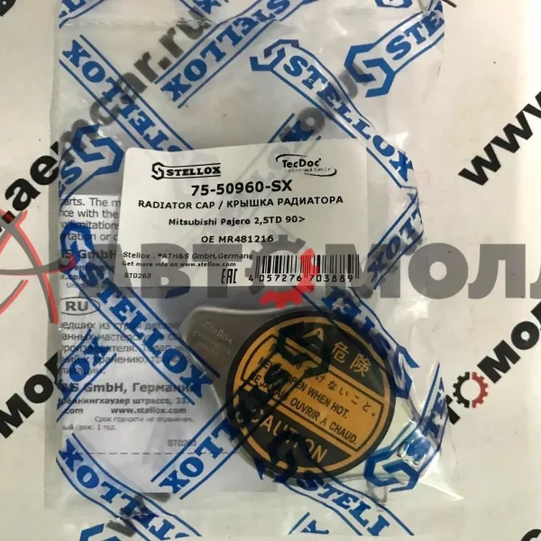 Крышка радиатора Stellox 7550960SX Mitsubishi Pajero 2,5TD 90> C12D 0.9kg/cm2