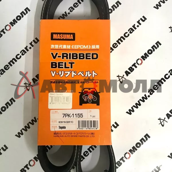 Ремень поликлиновой 7PK1155 Masuma NI Qashqai (J10E) 07-; TO Land Cruiser Prado (J90, J120) 00-