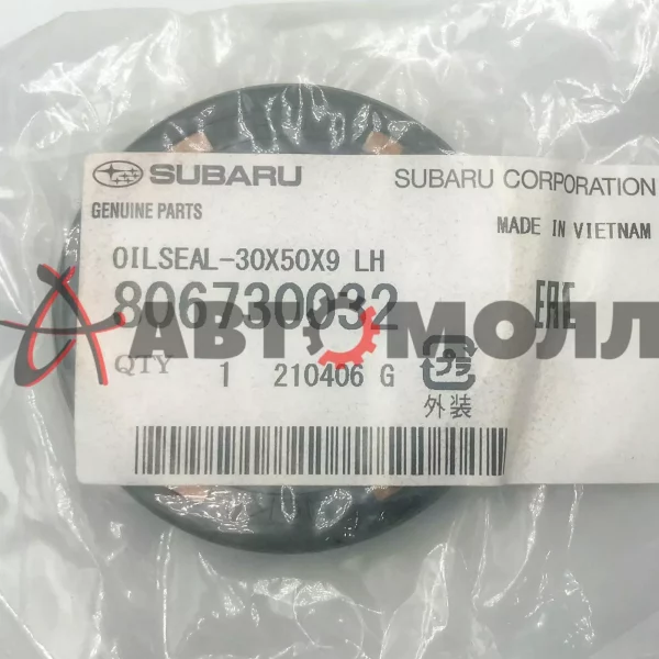 Сальник привода передний левый Subaru 806730032 30 x 50 x 9 Forester, SF5, SF9 Legacy B4