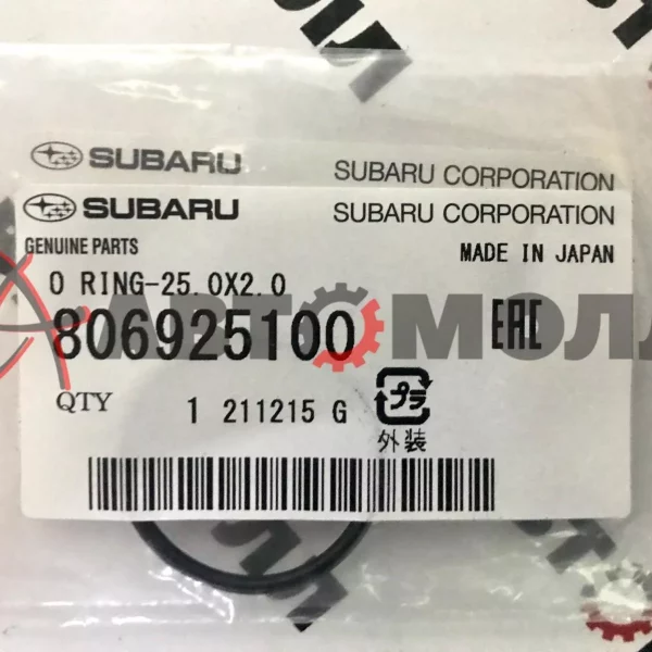 Кольцо уплотнительное на лобовину Subaru 806925100 30D, EJ30D, EZ30D, EZ30