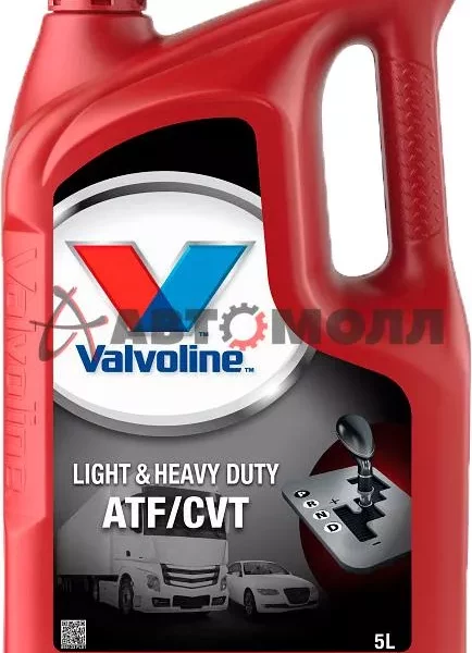 Масло трансмиссионное Valvoline Light & Heavy Duty ATF/CVT 5л