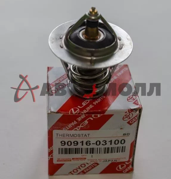 Термостат Toyota 9091603100 RAV4 96-00, 4Runner 02-05, Land Cruiser 98-02, Tundra 99-04
