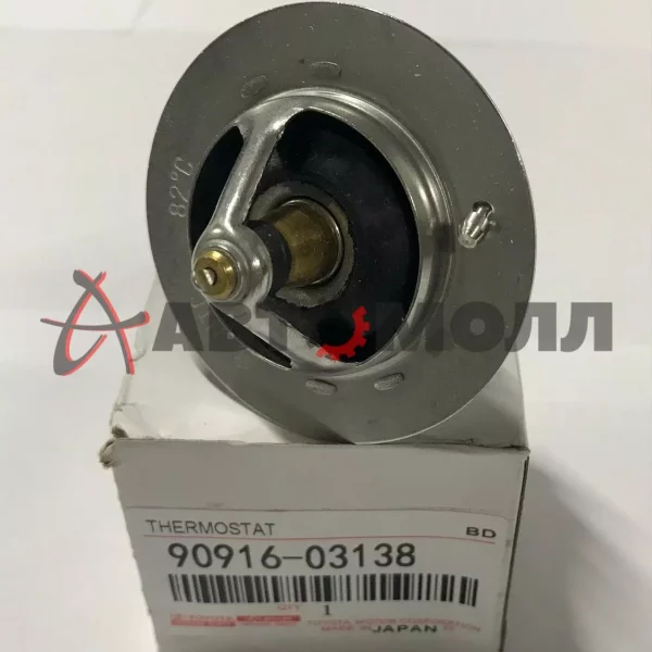 Термостат Toyota 9091603138 3SGE/1FZ/1UZFE/2UZFE/3UZFE