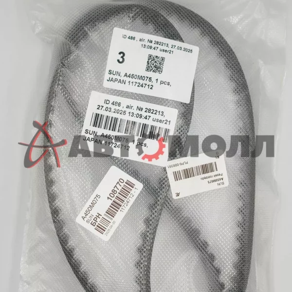 Ремень ГРМ Sun A450M075