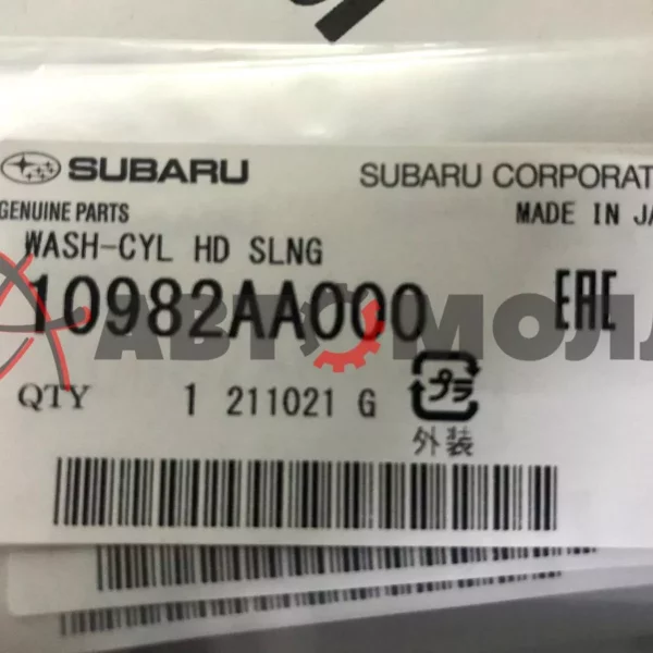 Шайба уплотнительная болта ГБЦ Subaru 10982AA000 EJ201, EJ202, EJ203, EJ251, EJ253, EJ255, 202, 20X,