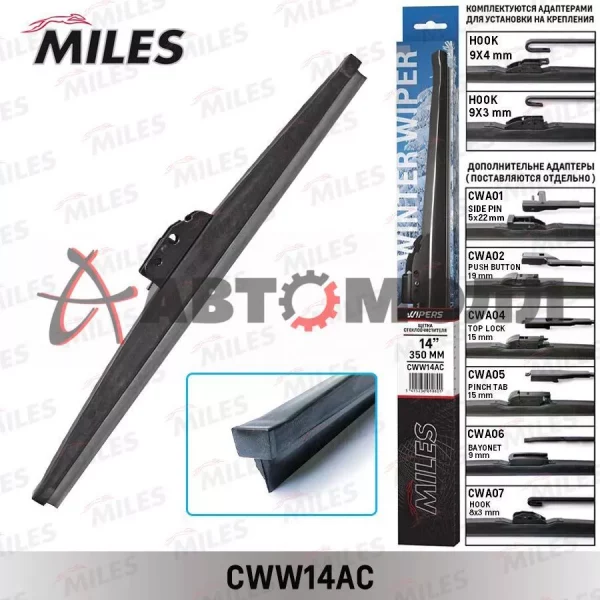 Щетка стеклоочистителя зимние Miles 350мм 14" CWW14AC