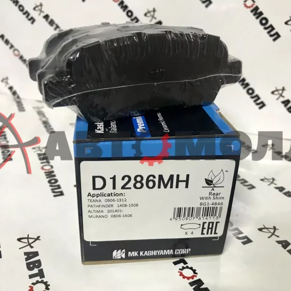 Колодки тормозные задние Kashiyama D1286MH Nissan Murano Z51 sep 2008-