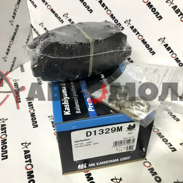 Колодки тормозные задние Kashiyama D1329M Nissan Patrol Y62 2010- Infiniti QX56 QX80 Z62 2010-