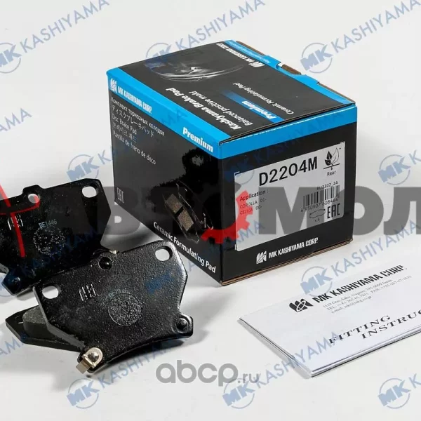 Колодки тормозные задние Kashiyama D2204M Toyota Corolla 12# 2000-06 Voltz ZZE137 02-04 Vitz 1.5 RS