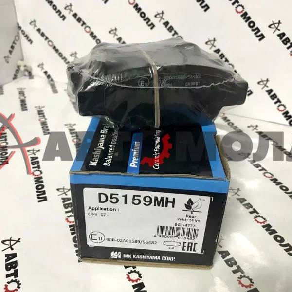 Колодки тормозные задние Kashiyama D5159MH Honda CR-V RE57 RE58 RE67 2007-