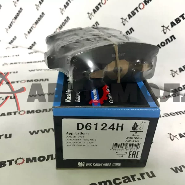 Колодки тормозные задние Kashiyama D6124H Mitsubishi Lancer wgn CS5W 2000- Mitsubishi Outlander 2003