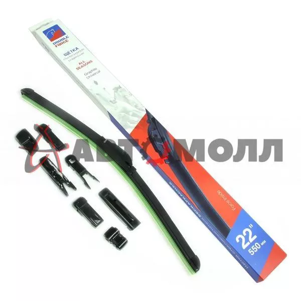 Щетка стеклоочистителя бескаркасная Double Force 550мм 22