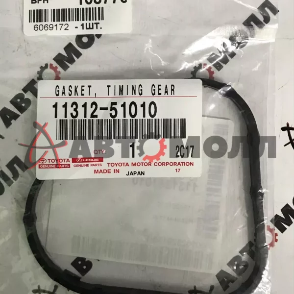 Прокладка крышки масляного насоса Toyota 1131251010 1VD-FTV Land Cruiser 200 2007-