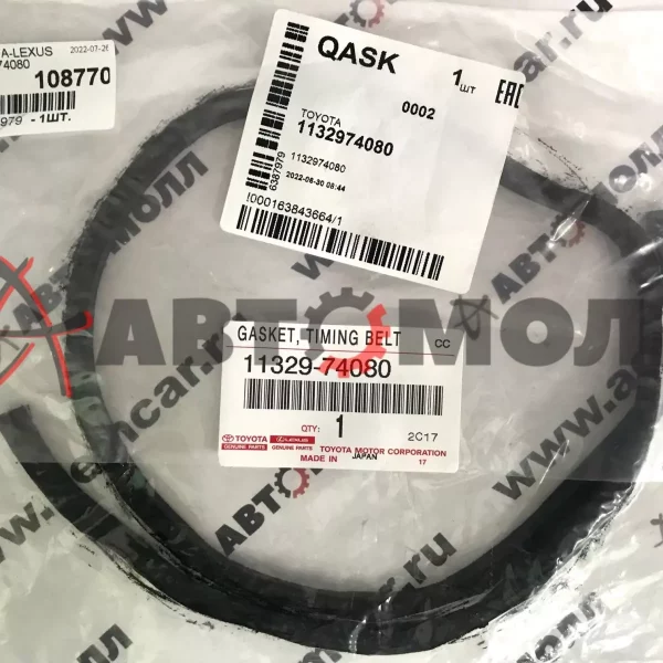 Прокладка крышки ГРМ верхняя Toyota 1132974080