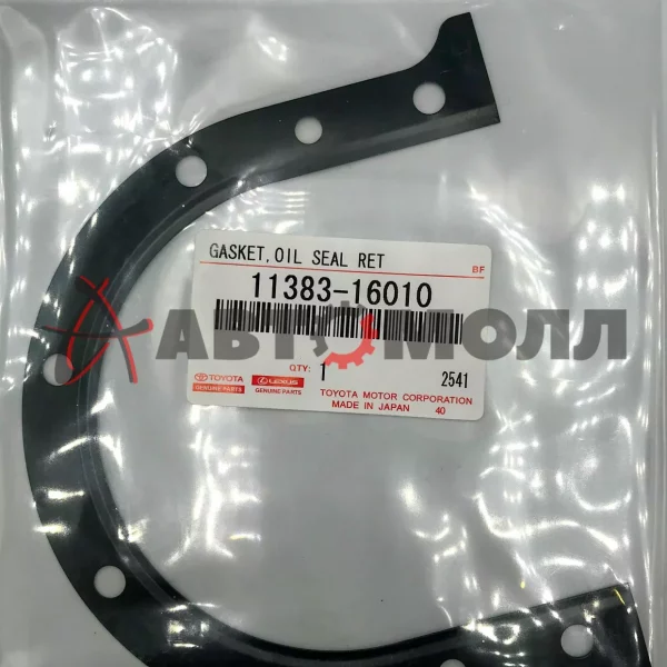 Прокладка задней крышки коленвала Toyota 1138316010 2-7A#