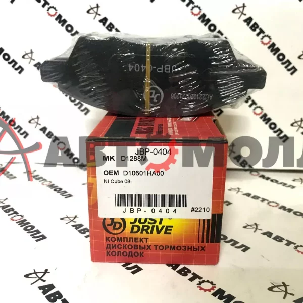 Колодки тормозные передние JustDrive JBP0404 Cube 11.08- D1288M X3P0160