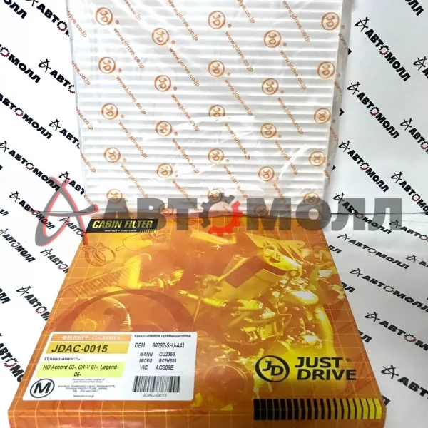 Фильтр салонный JustDrive JDAC0015 Honda Accord 2003- CR-V 2007- Legend 2006-