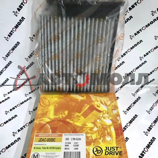 Фильтр салонный JustDrive JDAC0058C Nissan Versa Tiida 2008- NV200 Sylphy