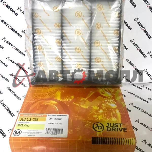 Фильтр салонный JustDrive JDACX036 Mitsubishi Lancer IX 2003- Outlander 2003-