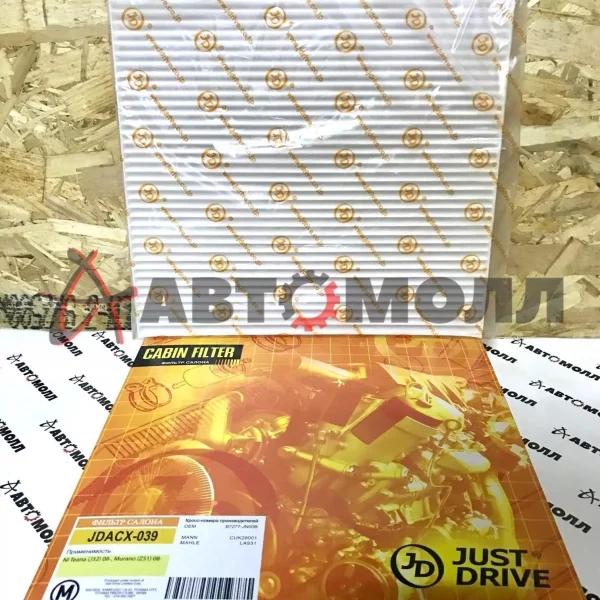 Фильтр салонный JustDrive JDACX039 Nissan Teana J32 2008- Murano Z51 2008-
