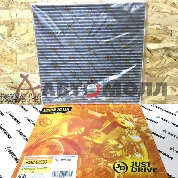 Фильтр салонный JustDrive JDACX039C Nissan Teana J32 2008- Murano Z51 2008-