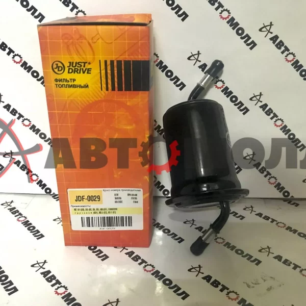 Фильтр топливный JustDrive JDF0029 Mazda 121 II (DB), 323 (BG, BA, BF), 626 V (GF), E2000/2200