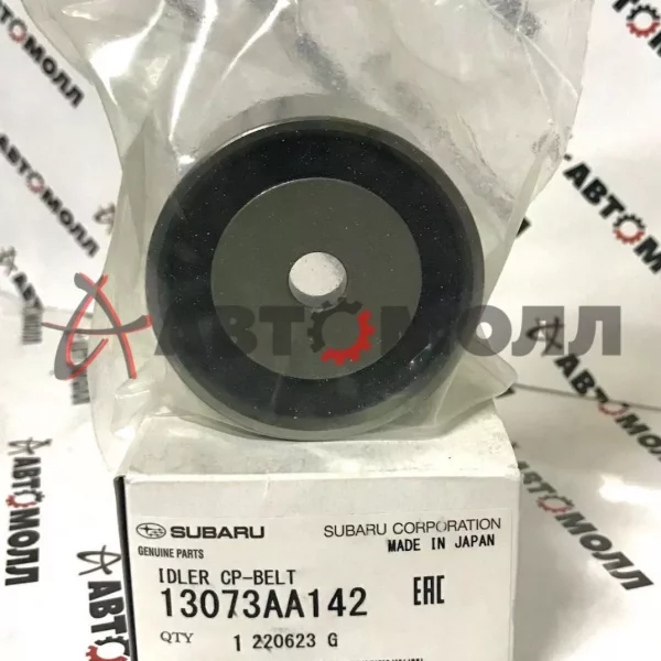 Ролик обводной ГРМ Subaru 13073AA142 Subaru Impreza Legacy EJ16 EJ18 EJ22