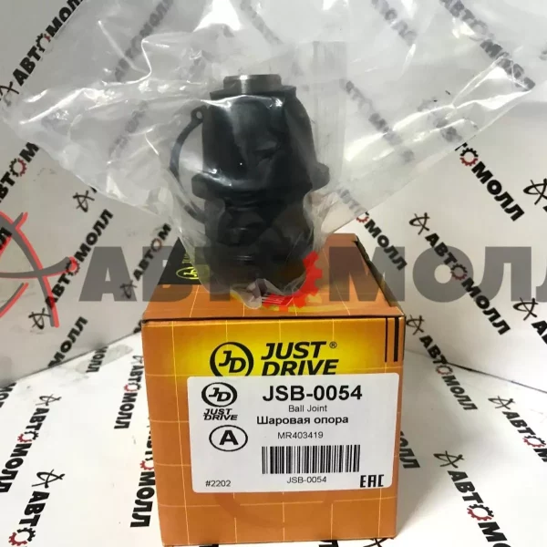 Шаровая опора JustDrive JSB0054 MI Lancer CS5A/5W 00-; CHERY Fora, Estina CBM36 CB0257