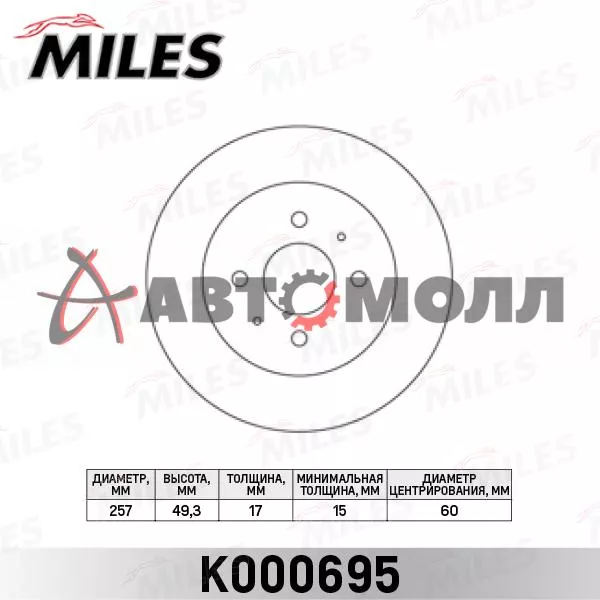 Диск тормозной передний Miles K000695 SUZUKI IGNIS 1.3-1.5 00-