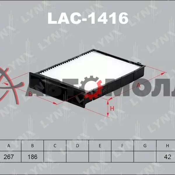 Фильтр салонный LynxAuto LAC1416 RENAULT Megane II