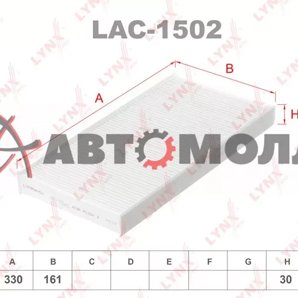 Фильтр салонный LynxAuto LAC1502 OPEL Corsa C / Combo / Signum / Vectra / Tigra 8 / 99- SAAB 9-3 1.8
