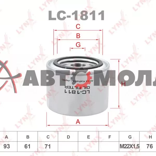 Фильтр масляный LynxAuto LC1811 IVECO Daily III-VI 05- FIAT Ducato 2.3D 02-