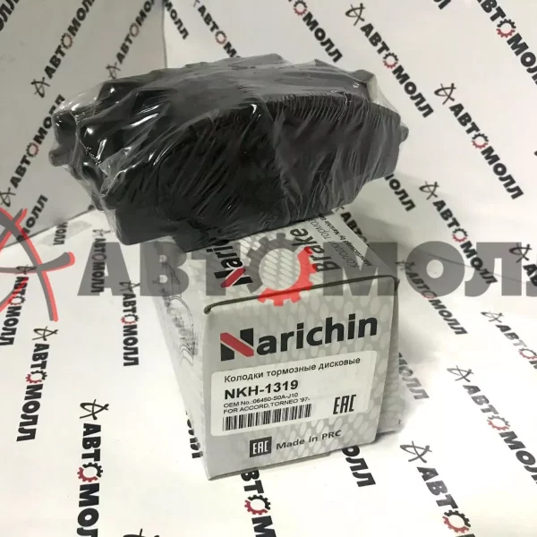 Колодки тормозные передние Narichin NKH1319 Accord CF3 1.8 97- D5094M