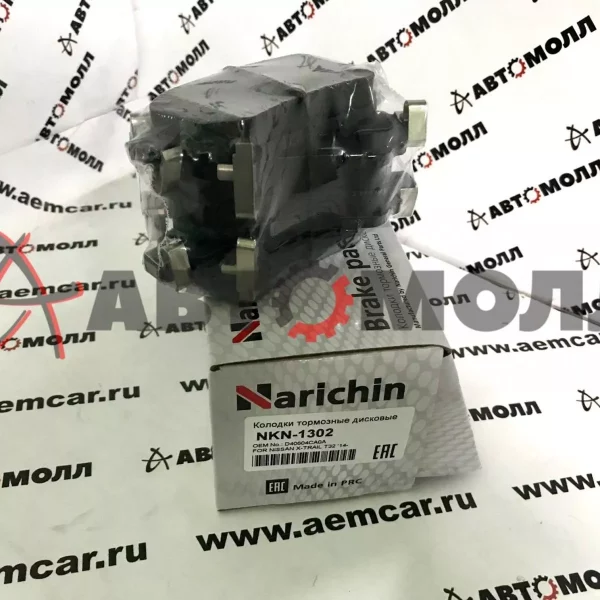 Колодки тормозные задние Narichin NKN1302 X-Trail T32 14-, Qashqai J11E 13- D1341M JBP0396 X3P0085