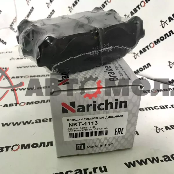 Колодки тормозные задние Narichin NKT1113 Mark 10# 96-; Crown GS151 98- 0446622150 D2163H
