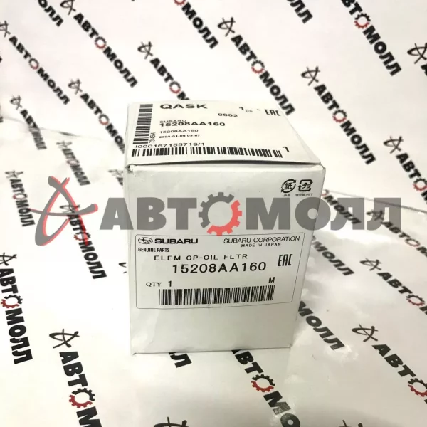 Фильтр масляный Subaru 15208AA160 Forester Legacy Impreza FB## 2011-