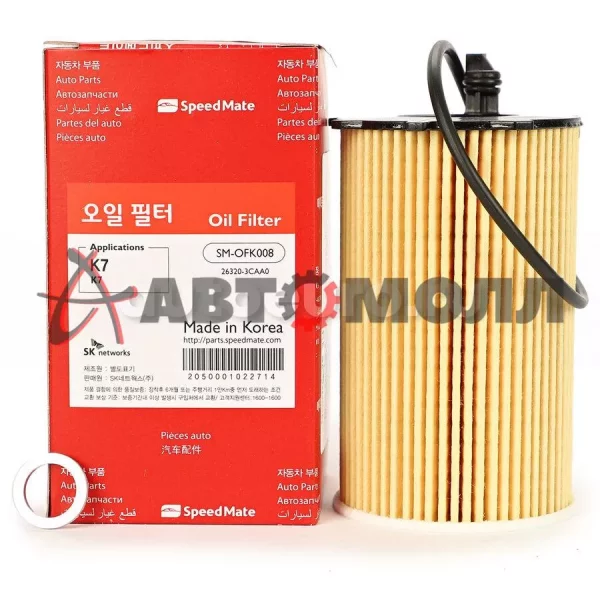 Фильтр масляный SpeedMate SMOFK008 HY Azera (HG), CM10 (CM), Santa Fe (B8); KIA Cadenza (JG), Carniv
