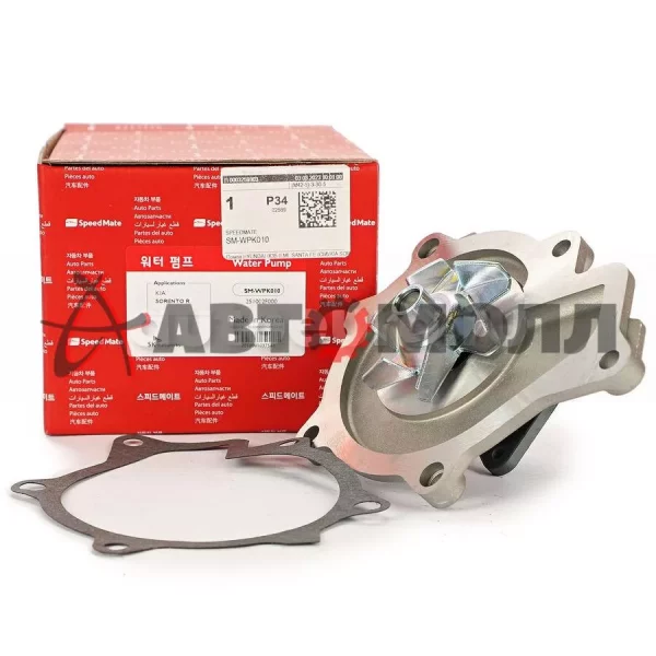 Помпа водяная SpeedMate SMWPK010 HYUNDAI IX35 (LM), SANTA FE (CM)/KIA SORENTO (XM), SPORTAGE (SL),