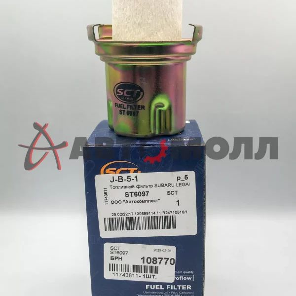 Фильтр топливный SCT ST6097 Subaru Legacy B4 Outback BE# 1998-2003 B9 Tribeca 2005-