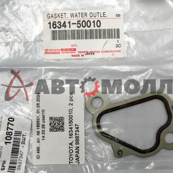 Прокладка термостата Toyota 1634150010 1UZ 89-99