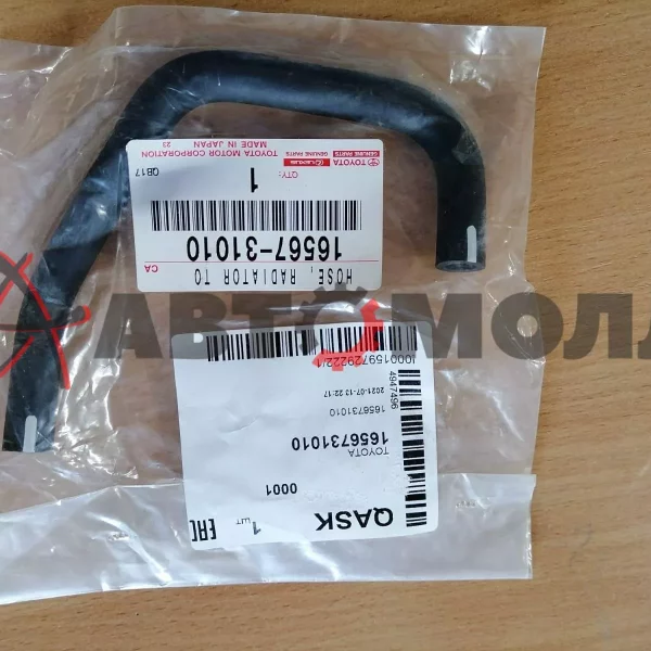 Патрубок расширительного бачка Toyota 1656731010