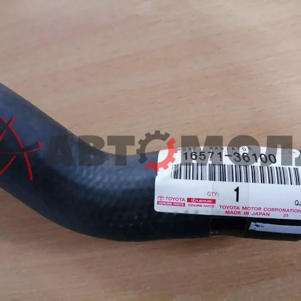 Патрубок радиатора охлаждения верхний Toyota 1657136100 2AR-FE Camry